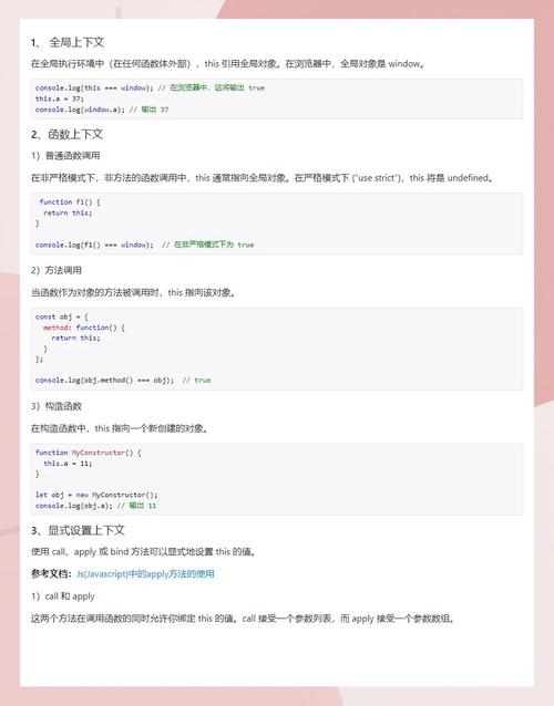 JavaScript中函数的this绑定有哪四种方式，大家能说出吗？