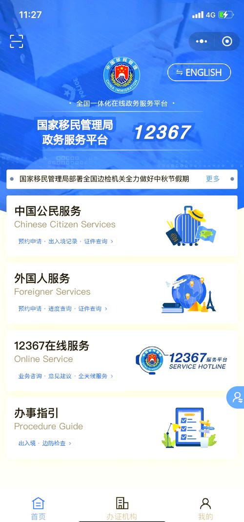 天河区专业网站建设，如何打造新时代网络门户，启动UK护照更新服务？