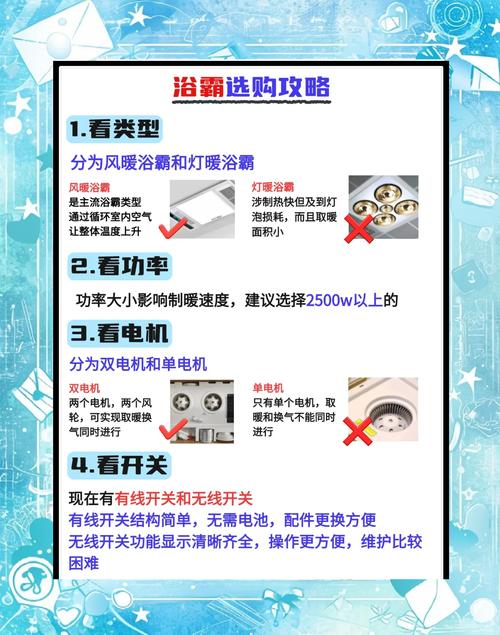 如何挑选性价比高的卫生间风暖浴霸品牌？