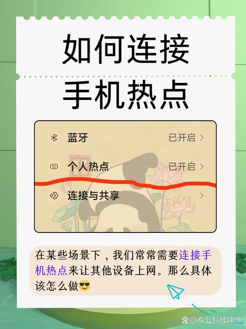 手机热点连接POS机，蓝牙连接故障如何排查？