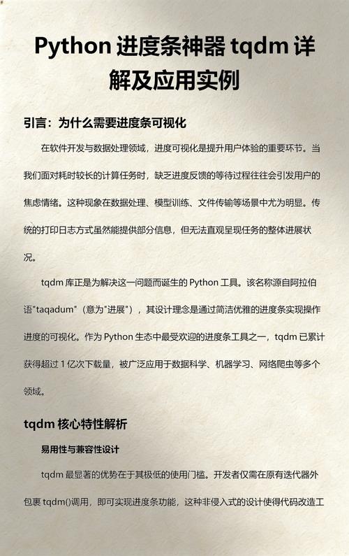 如何用Python tqdm库编写一行代码实现滚动条不上下滚动？