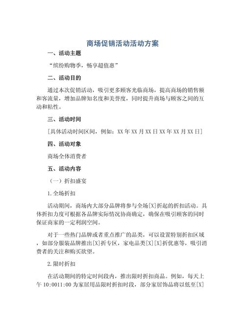 如何打造一个吸引顾客的促销活动形式宝典？