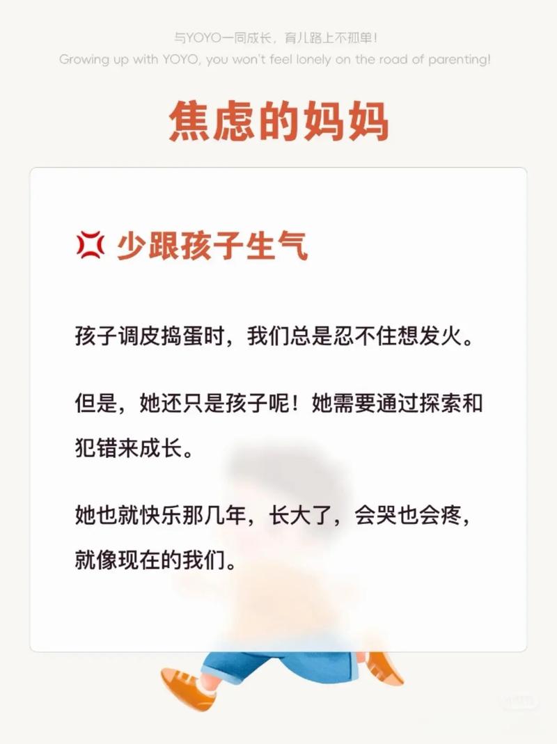 全职妈妈在育儿生活中，常常感到焦虑吗？