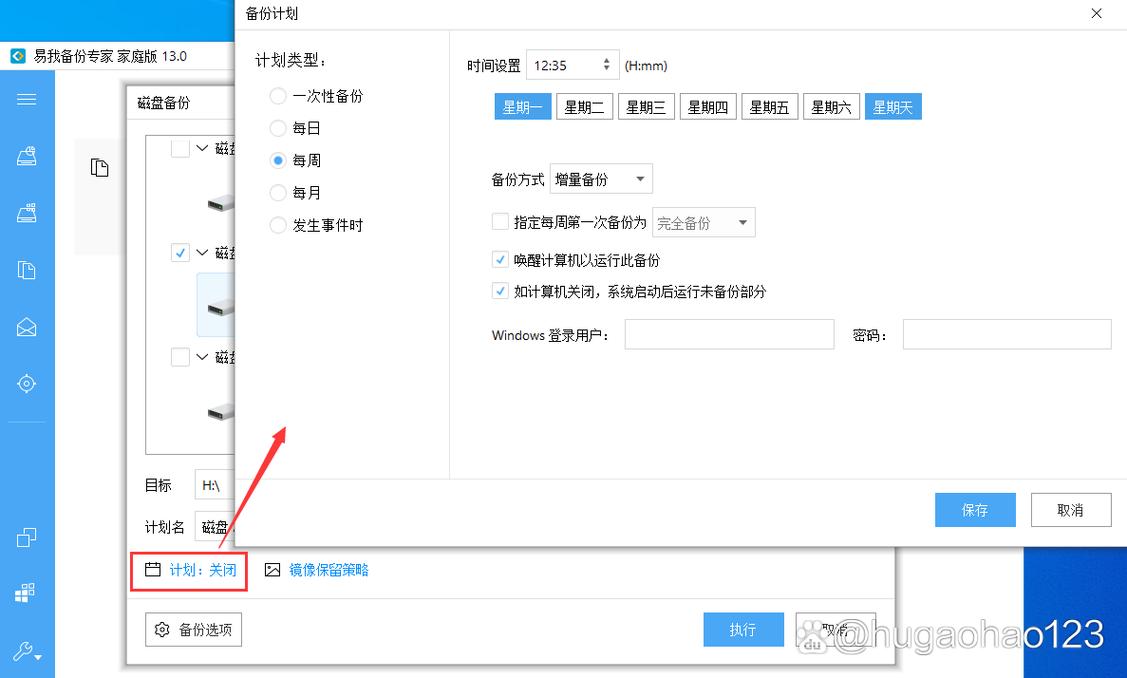 如何在Laravel中通过中间件实现数据备份操作？