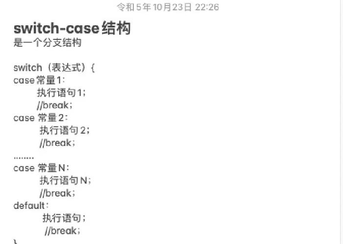 如何用Python字典实现类似switch-case的函数映射？