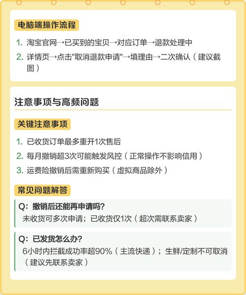 淘宝退货怎么操作?网购后退款步骤详解!