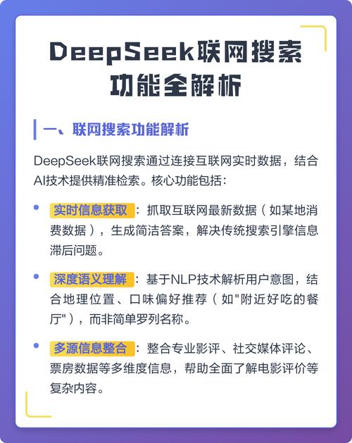 Deepseek联网搜索抓取的数据源网站具体都有哪些？