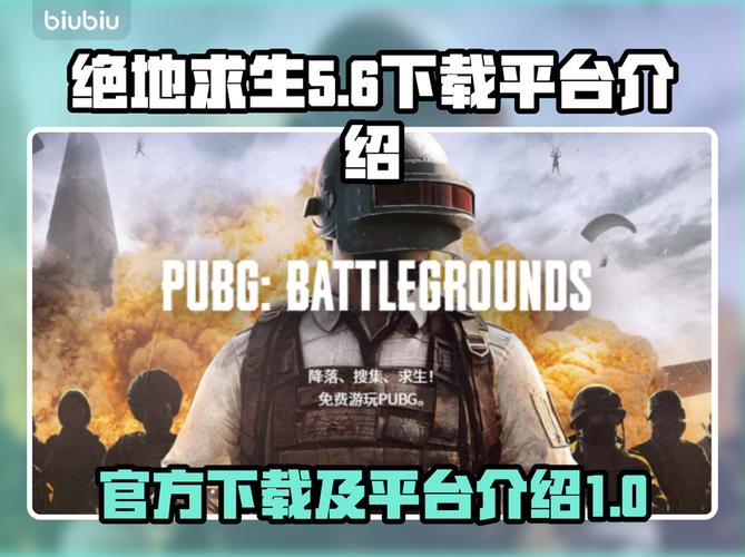 2026年PUBG官网入口最新绝地求生官方正版链接在哪里可以找到？