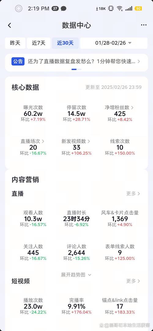 抖音真实宝服务对账号有哪些长期影响和潜在效益？