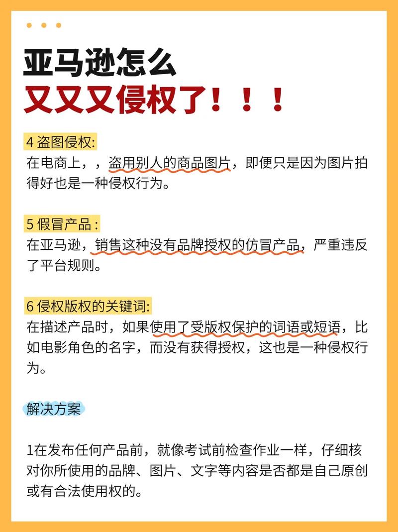 亚马逊商标侵权投诉处理流程是怎样的？