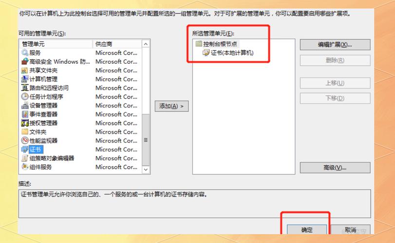如何为ASP.Net Core Weblistener正确安装并配置SSL证书？