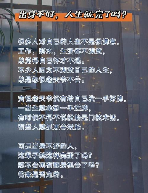 如何通过重塑个人成长关键词，提升关键词影响力，从而改变人生轨迹？