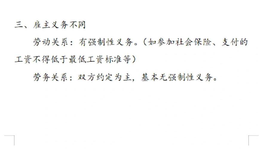 项目制与员工制有何根本差异？
