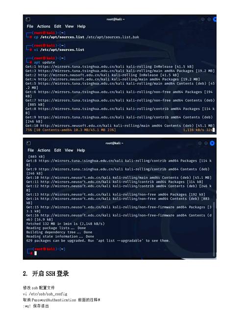 如何通过VMware安装Kali Linux操作系统？