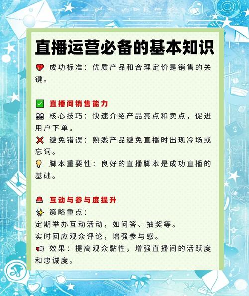 直播结束后如何快速提升效果，打造爆款内容秘诀是什么？