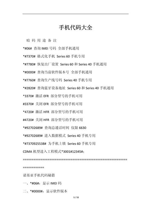 如何用PHP编写手机号识别不同运营商的代码？