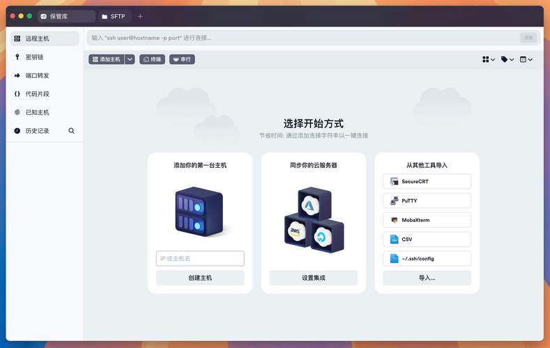 如何用Python实现无头浏览器采集应用的自动登录与会话管理功能？