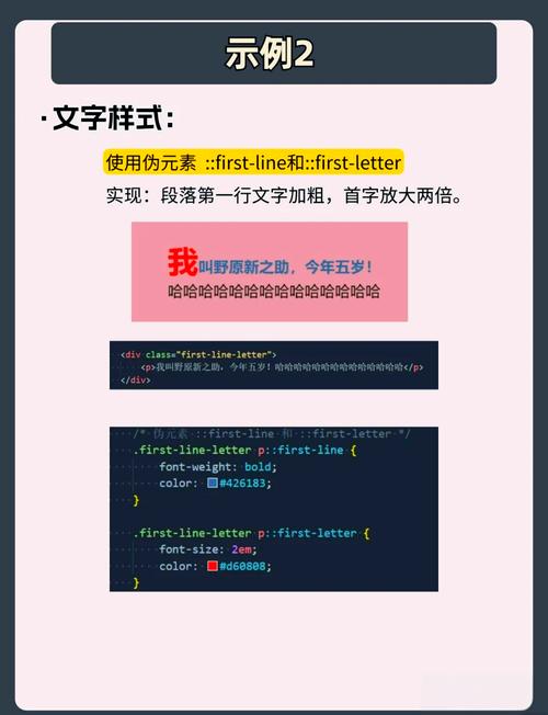如何巧妙运用CSS伪类和伪元素，避免常见陷阱？