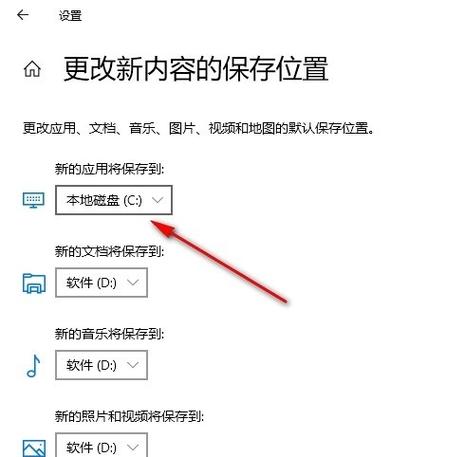 如何设置Windows7系统更改默认存储位置的具体操作步骤？
