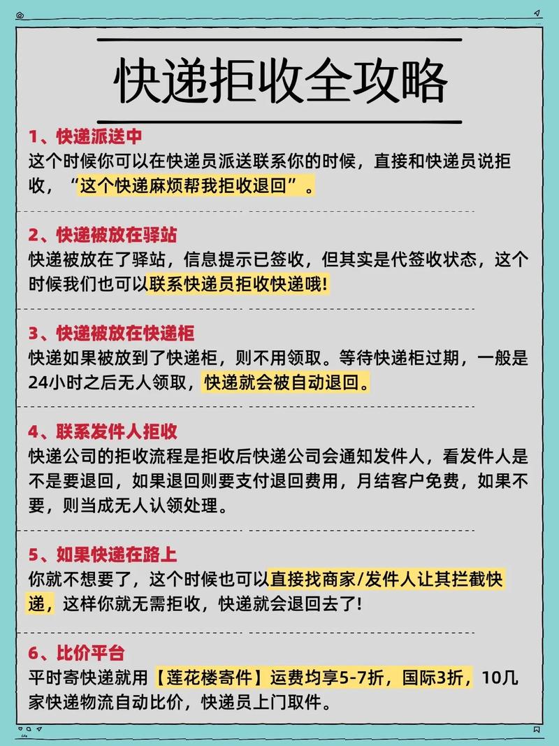 为什么菜鸟驿站能一步到位实现拒收快递和轻松退货呢？
