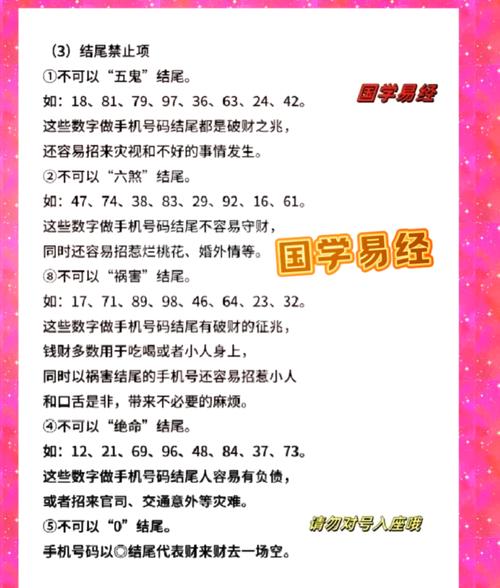 如何编写匹配中国大陆手机号码的正则表达式？