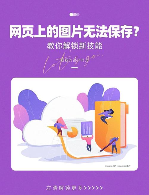 网页图片保存技巧有哪些？照片处理详解方法全解析？