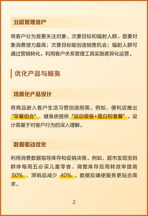 如何通过精准定位实现高效优化目标的最优策略？