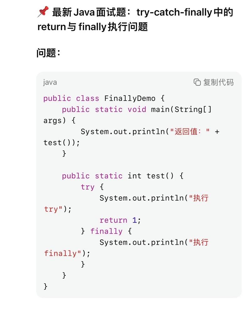 如果在try中执行return，那么还会执行finally吗？