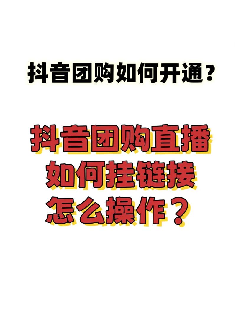 抖音号如何快速挂载商家券？只需三步轻松实现！