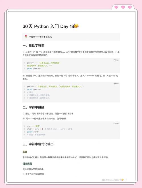 如何使用Python三引号输入多行文本？