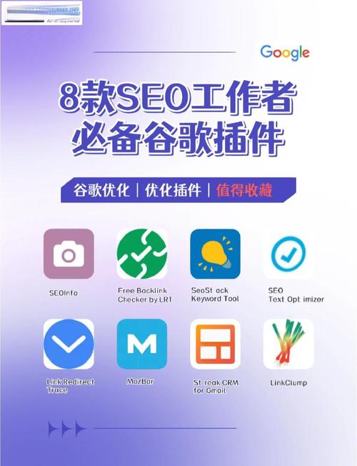 2021年谷歌SEO的核心策略有哪些关键点？