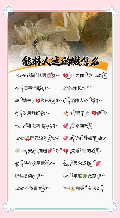 微信8.0名字旁边那个标志是什么意思？