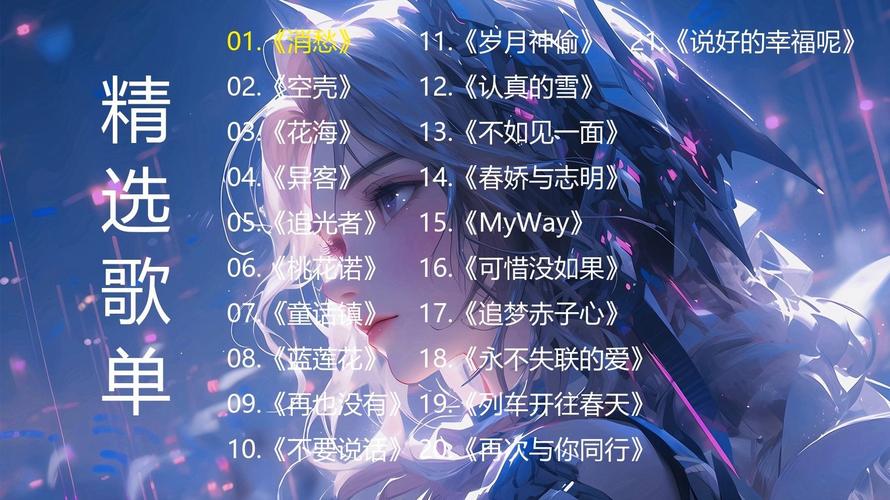 2019年百度音乐排行榜前十名背后的故事有哪些？