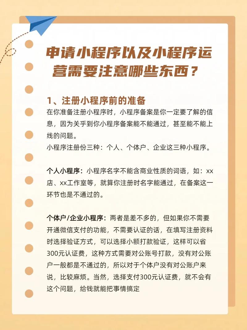 微信小程序网络数据请求服务实现详解，有哪些细节需要注意？
