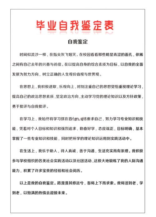 请问您的个人见解如何表述？