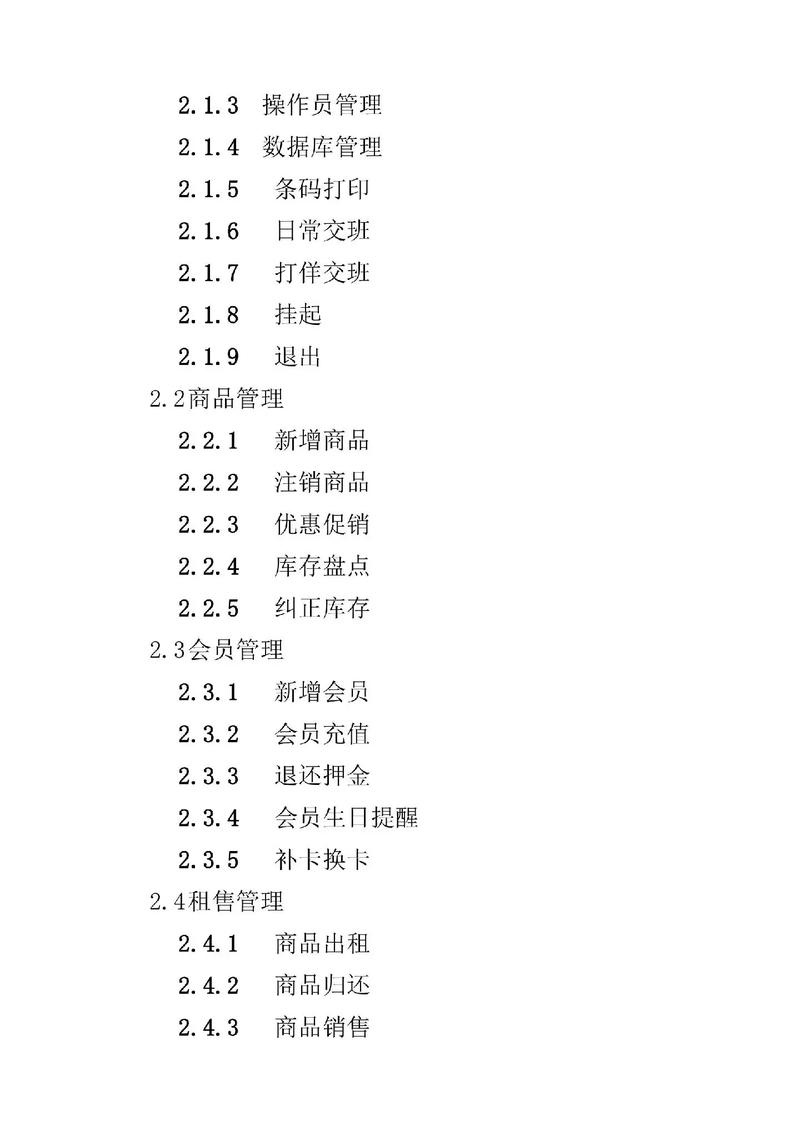 缺少功能需求文档？抱歉，项目开发暂缓！