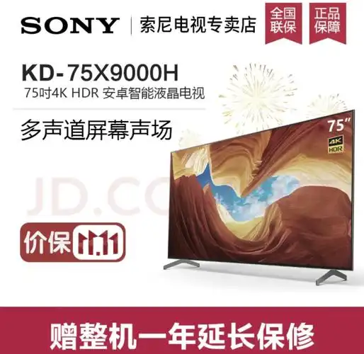 索尼与TCL液晶电视哪个品牌质量更优，老牌子的索尼和国产TCL有何区别？