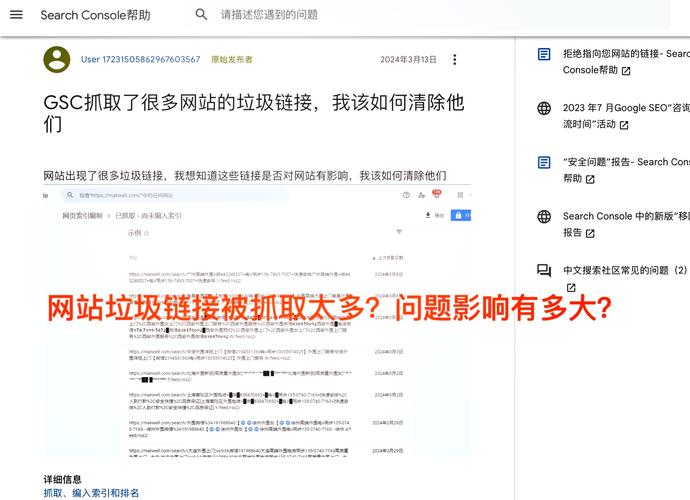 网站目录外链突然增多，这算是SEO垃圾链接的征兆吗？