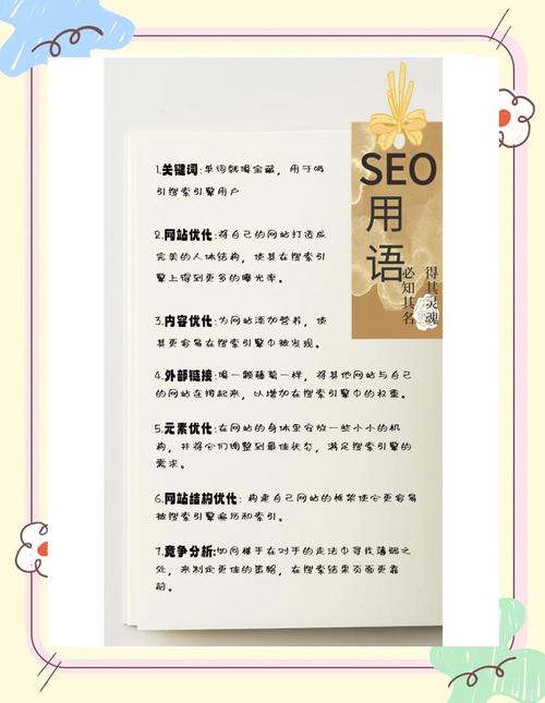 如何快速掌握SEO领域的关键专业术语，以便更深入地学习SEO？