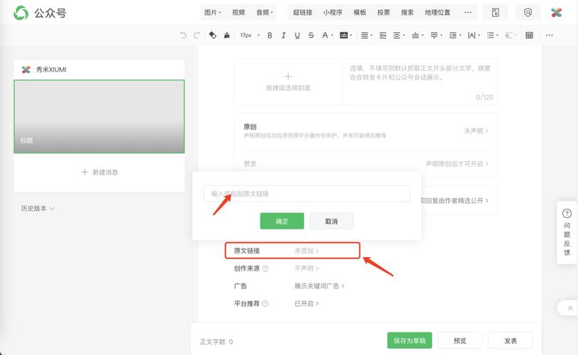 如何将H5页面中的异步上传图片功能改写为支持长尾关键词的？