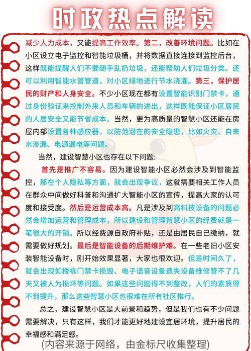 如何打造专业房产网站，实现透明高效置业，共创美好人居新体验？