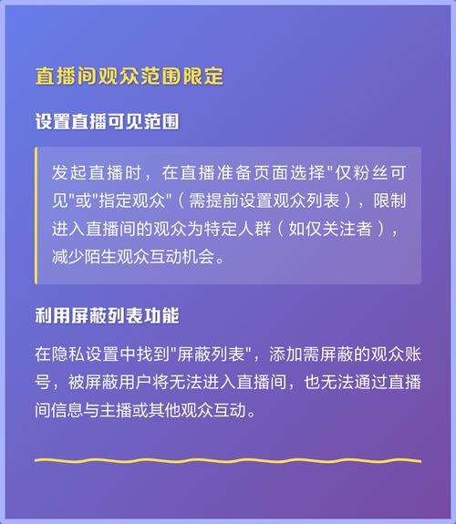 抖音直播间商品权限如何设置？详细指南及方法解析！