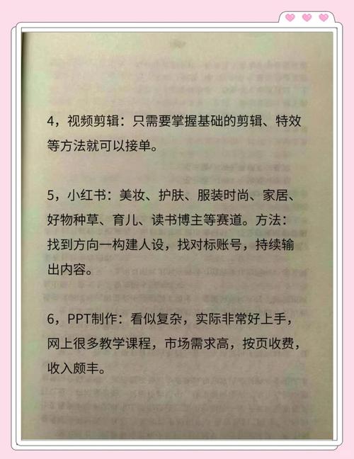 在家副业，有哪些热门项目收益可观？