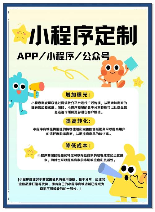 小程序相比app，有哪些显著的优势使其更受欢迎？