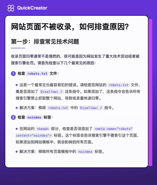 使用独立站模板是否会降低搜索引擎对网站内容的收录概率？