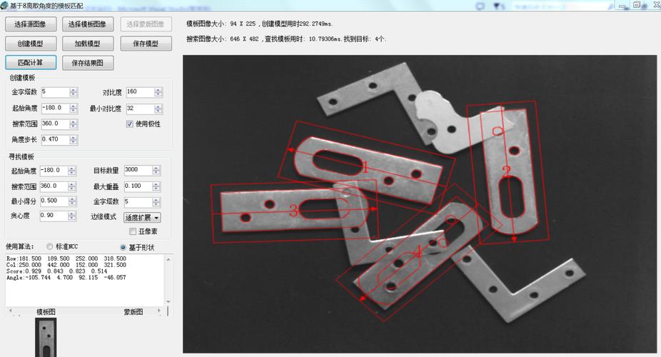 opencv Linemod算法在工程应用中存在哪些疑问及个人理解？