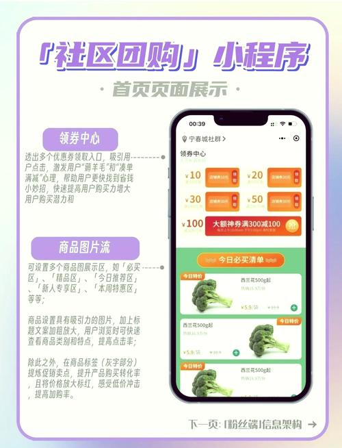 如何用PHP实现微信小程序团购功能？