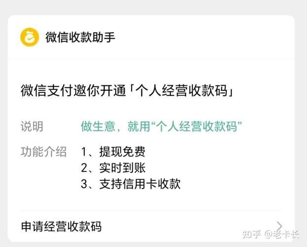 微信个人支付是否需要收取额外费用？