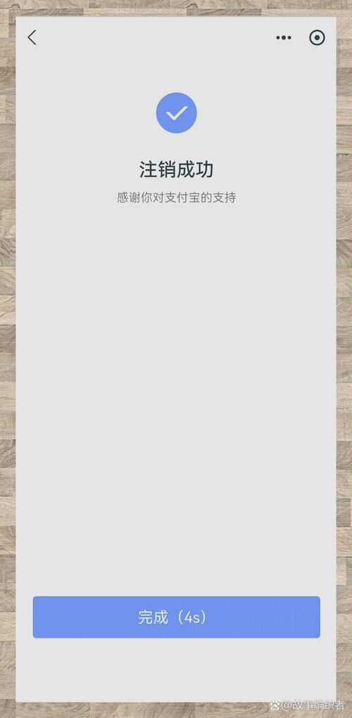 支付宝账户注销后数据库中显示什么注销状态？