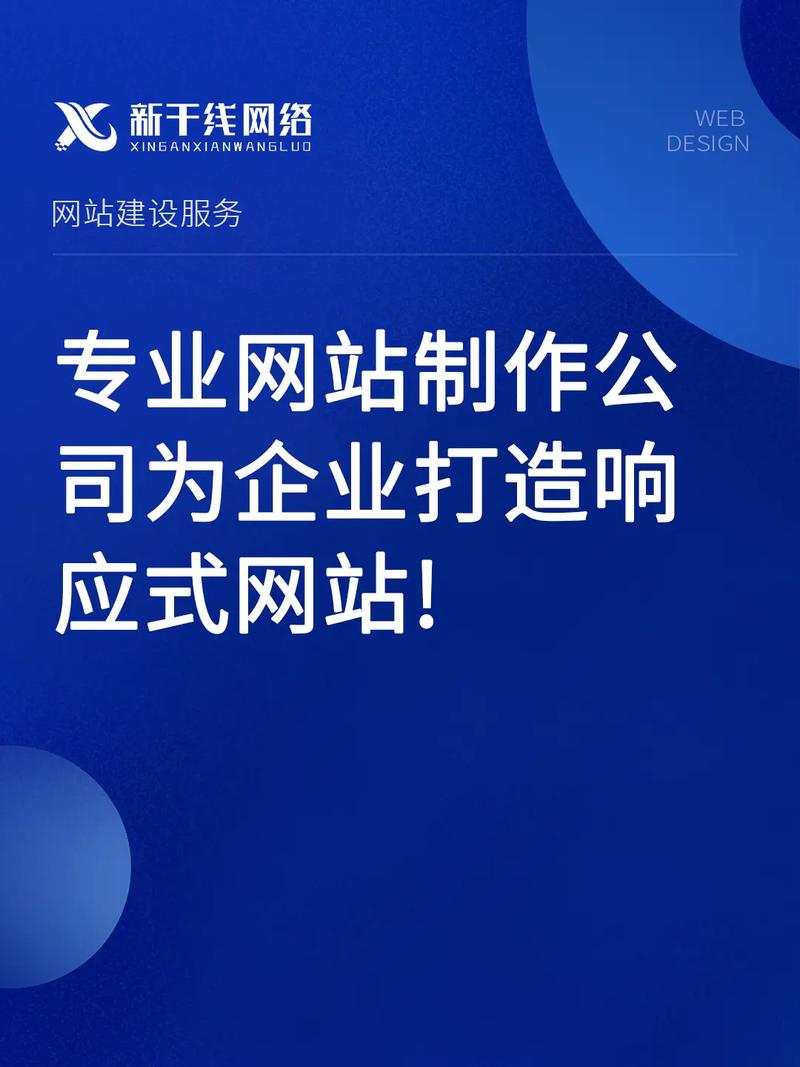 舟山专业网站建设团队打造的卓越互联网体验，精品网站制作服务，哪家更出色呢？